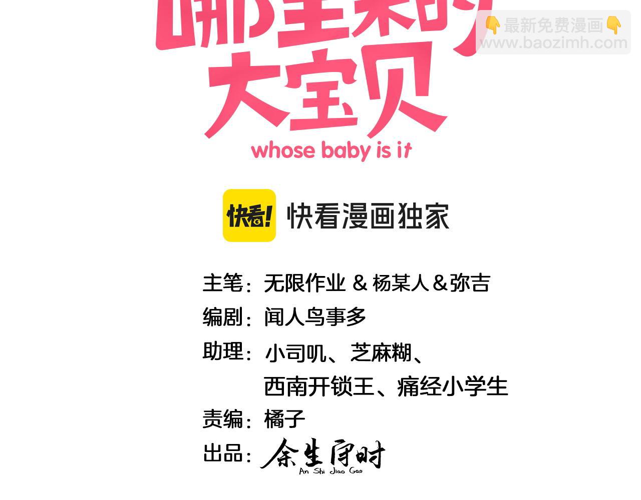 第333话 别来帮倒忙哟~(1/3)-第391话