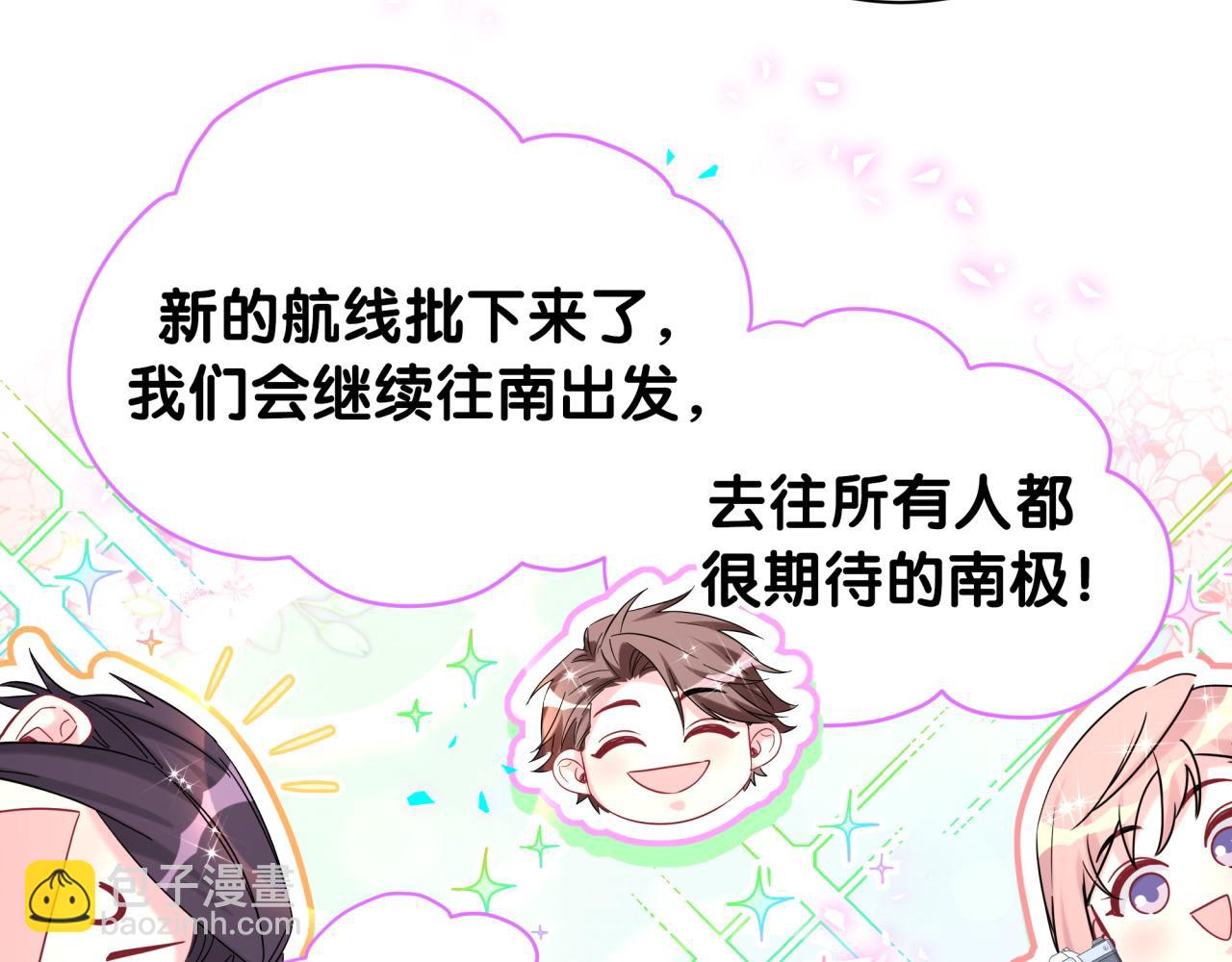 第333话 别来帮倒忙哟~(1/3)-第391话