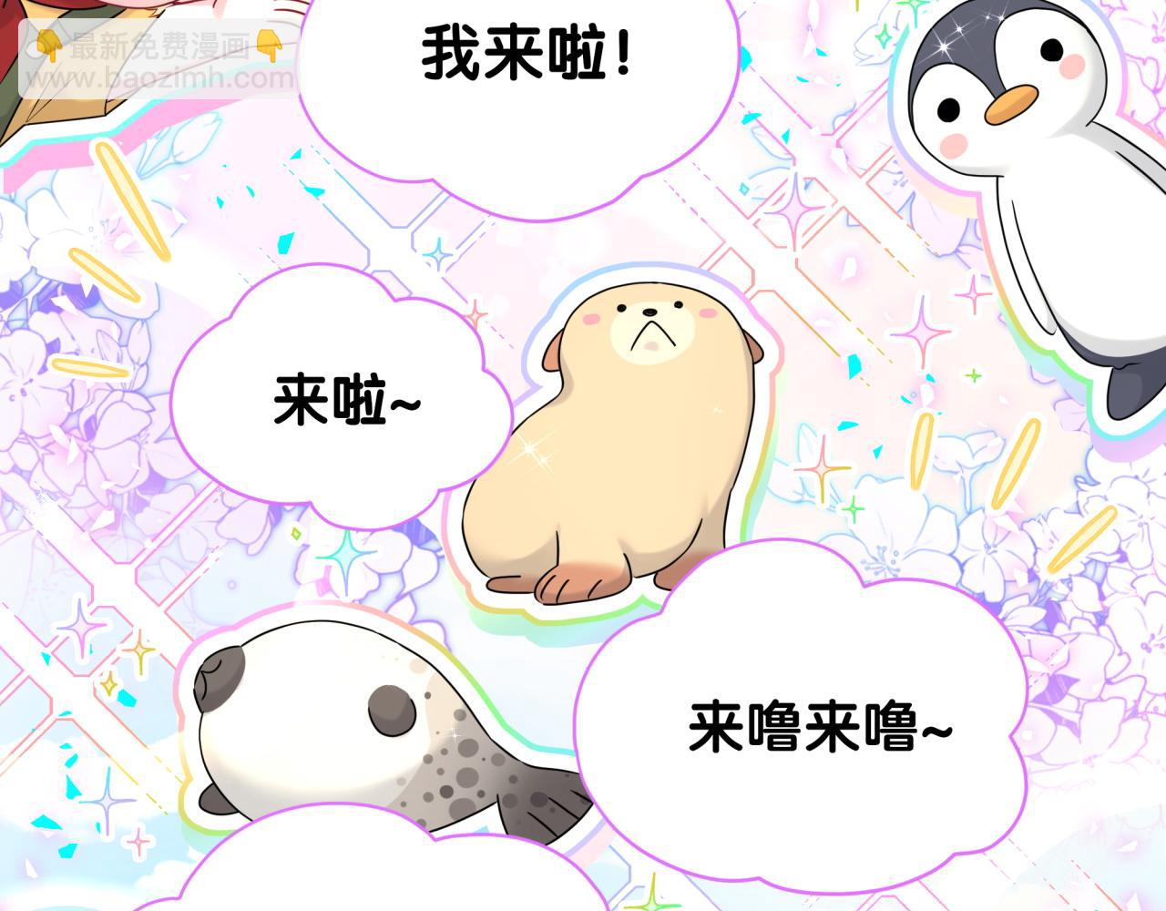 第333话 别来帮倒忙哟~(1/3)-第391话