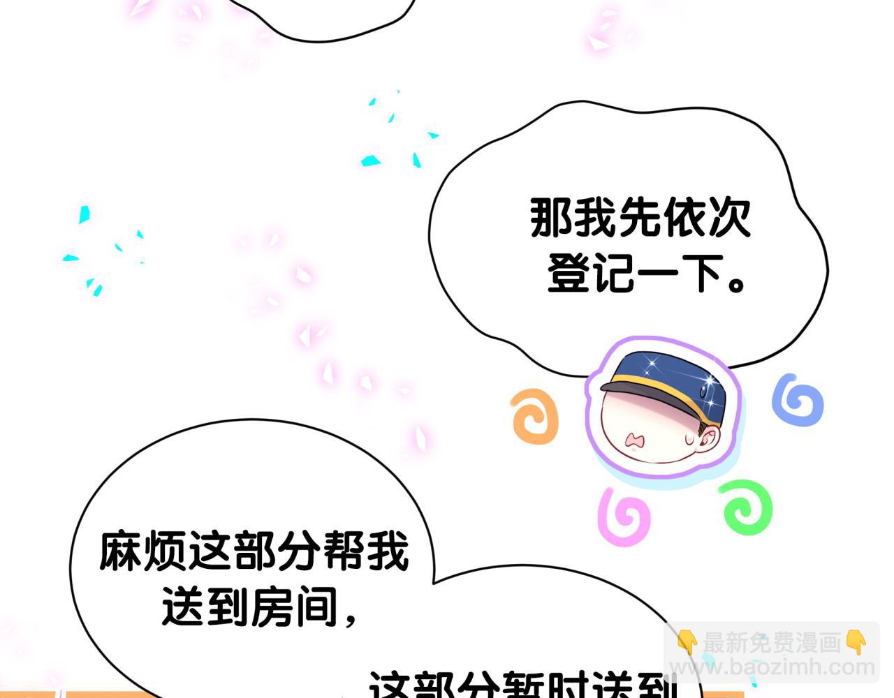 第333话 别来帮倒忙哟~(1/3)-第391话