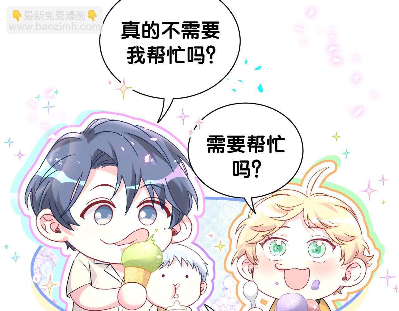 第333话 别来帮倒忙哟~(1/3)-第391话