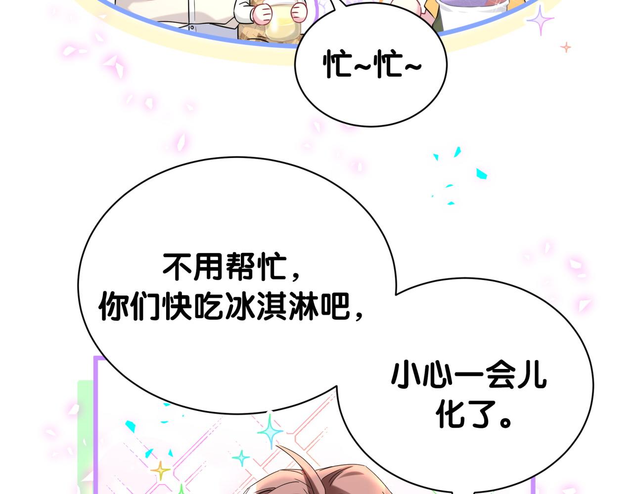 第333话 别来帮倒忙哟~(1/3)-第391话