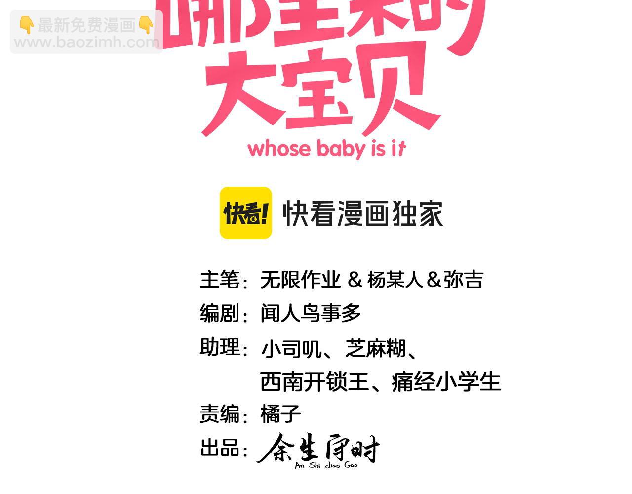 第335话 你还想搬走？(1/3)-第393话