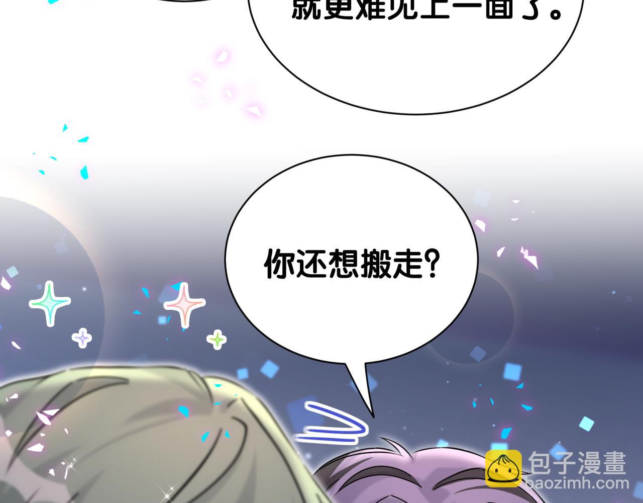 第335话 你还想搬走？(1/3)-第393话