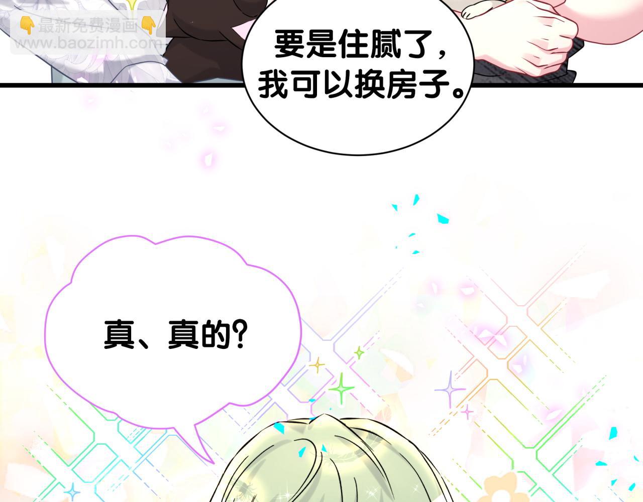 第335话 你还想搬走？(1/3)-第393话