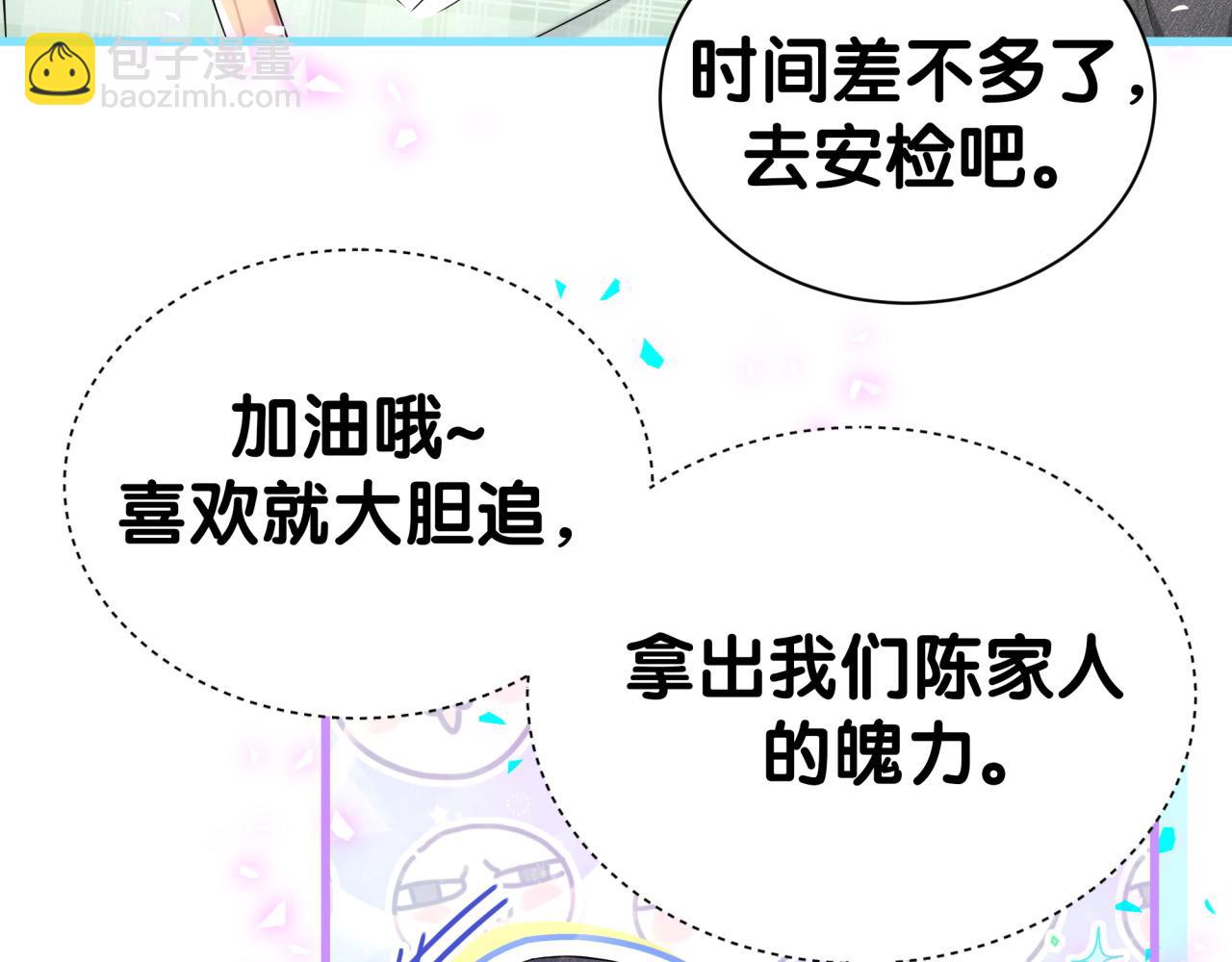 第339话 旅行结束！打道回府！(1/3)-第397话