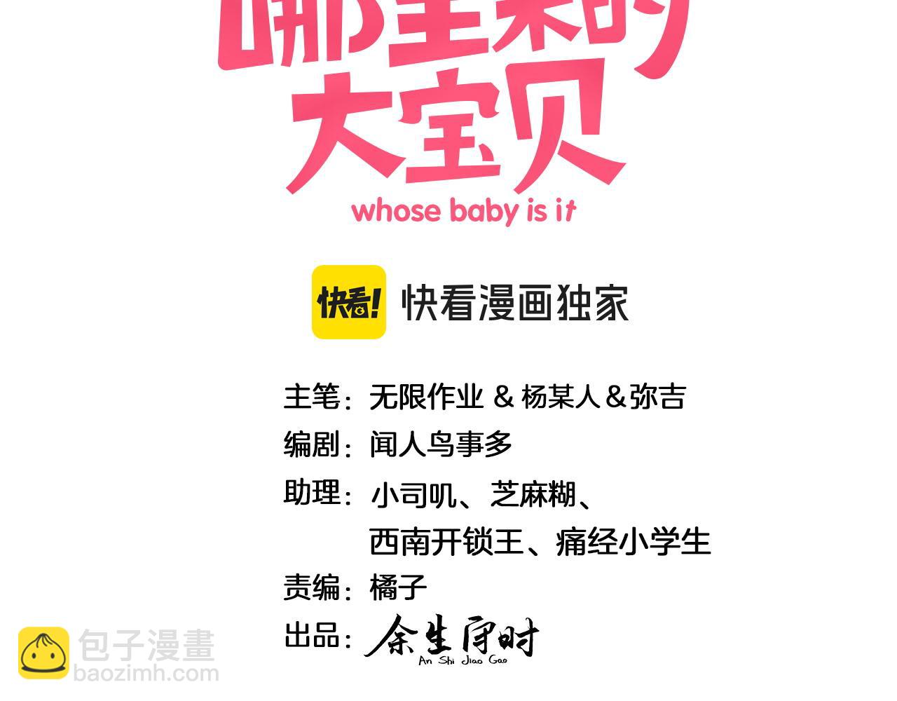 第339话 旅行结束！打道回府！(1/3)-第397话