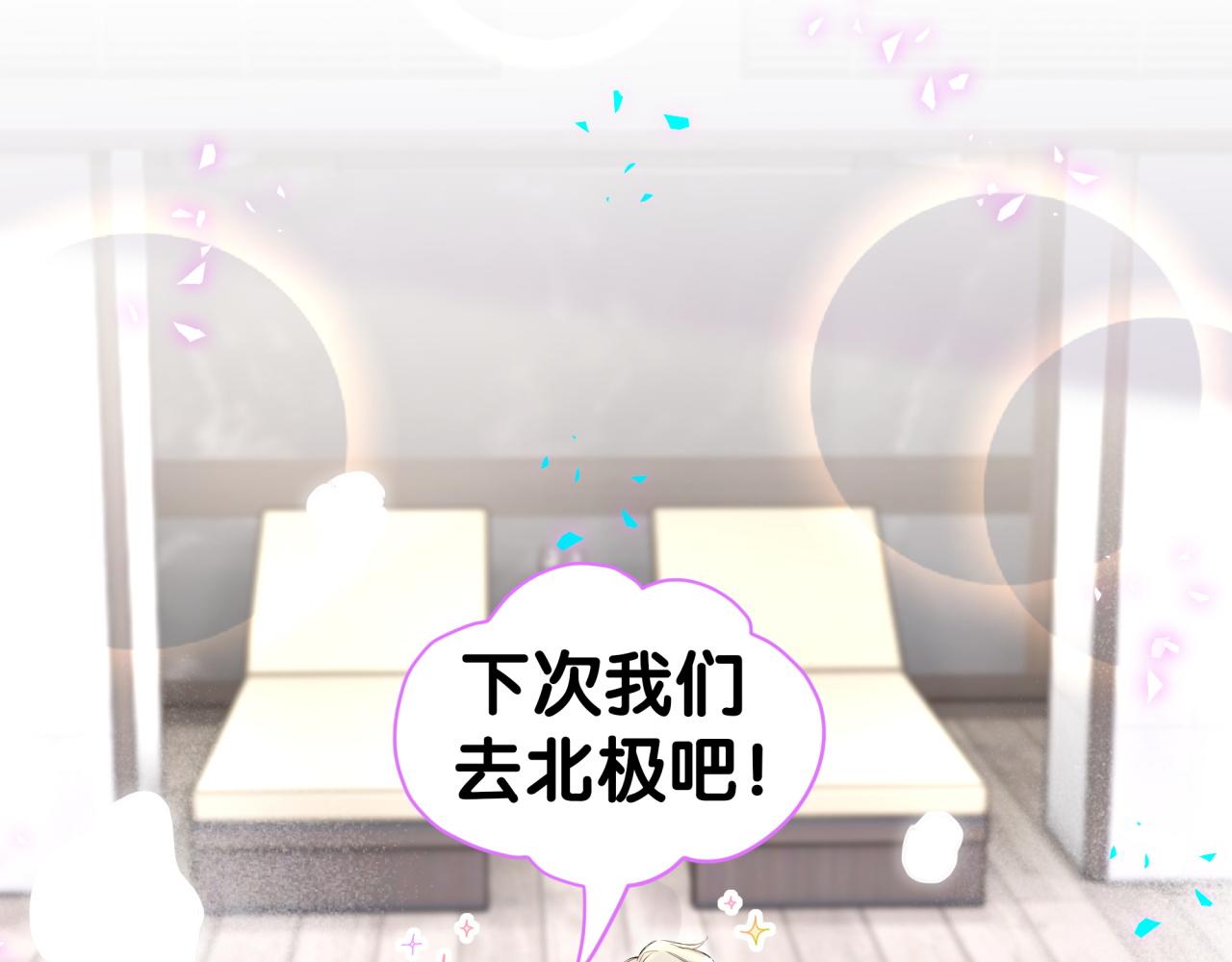 第339话 旅行结束！打道回府！(1/3)-第397话