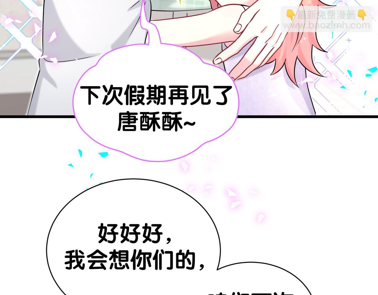 第339话 旅行结束！打道回府！(1/3)-第397话