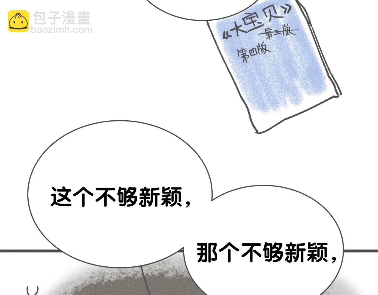 后记(1/2)-第399话