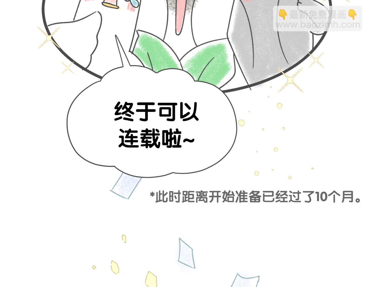 后记(1/2)-第399话