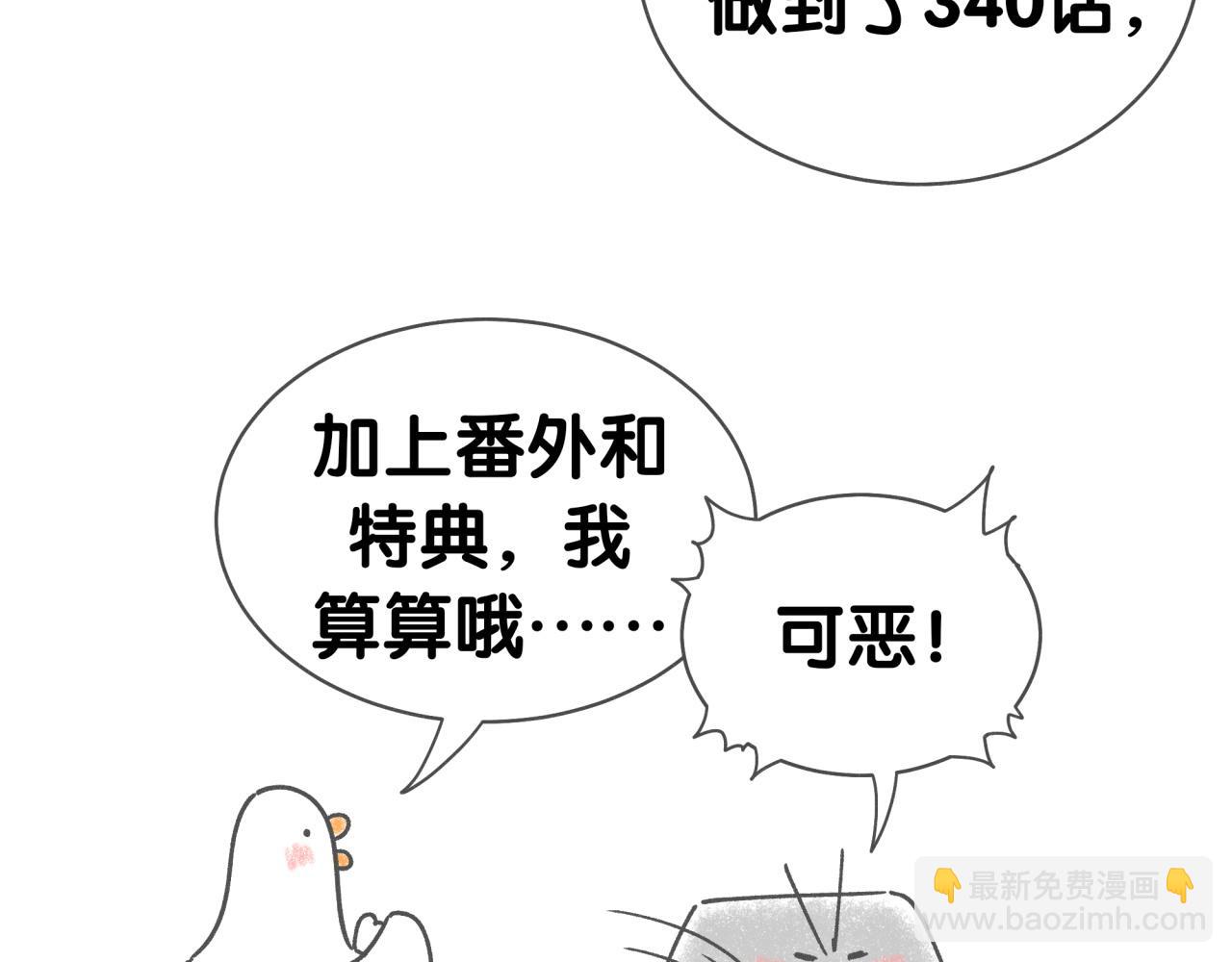 后记(1/2)-第399话