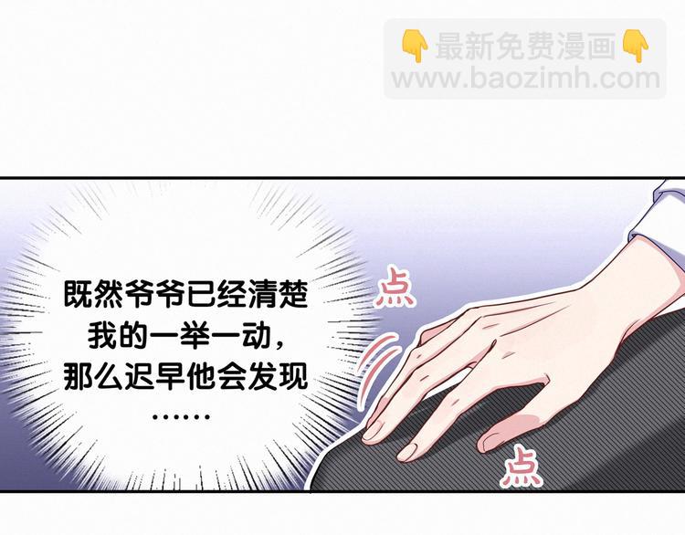 第4话 爷爷是老宝贝儿？46