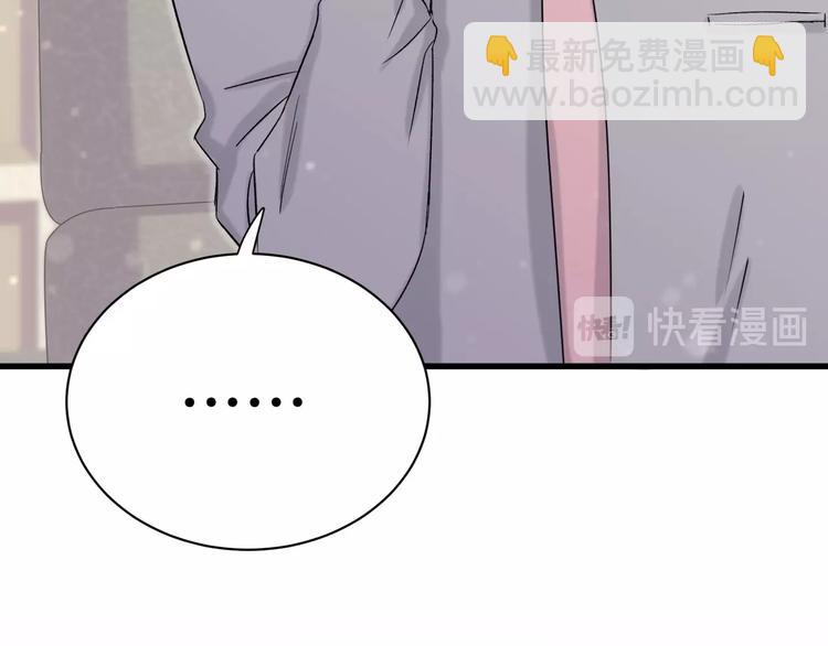 哪裡來的大寶貝 - 第46話 高甜預警！(1/3) - 1