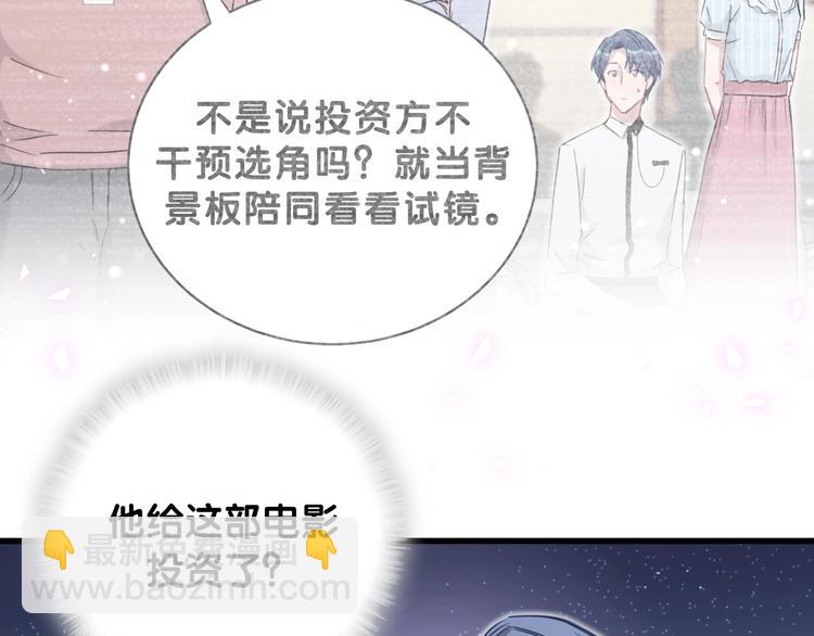 哪裡來的大寶貝 - 第76話 我們的關係(2/3) - 7