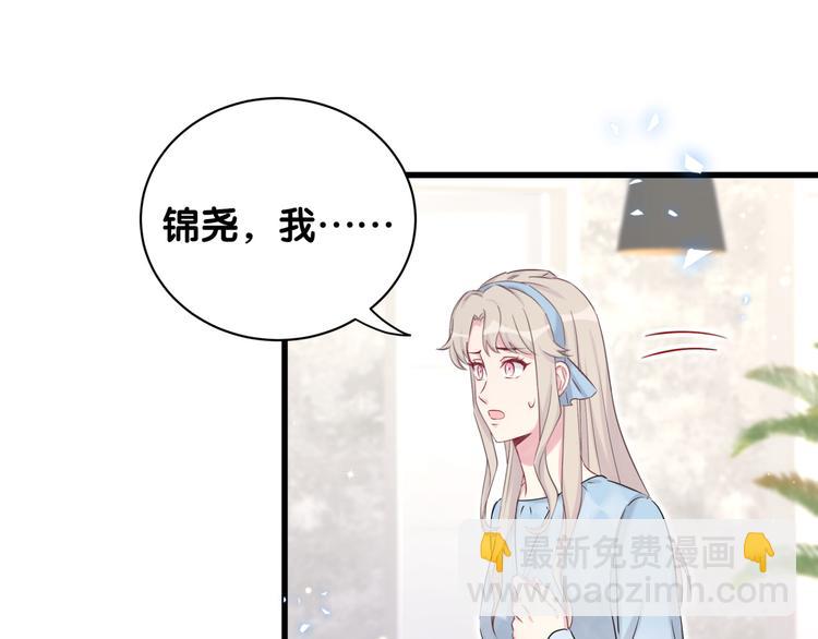 哪裡來的大寶貝 - 第78話 我對你沒有責任要負(1/3) - 4