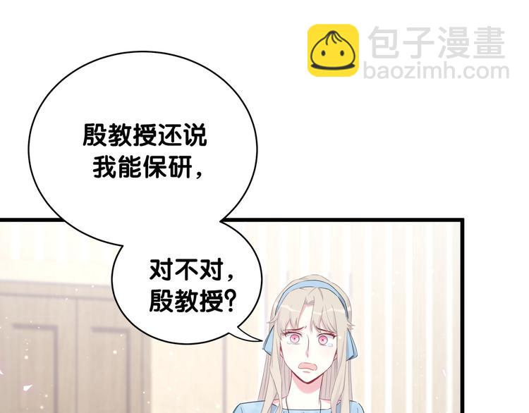 哪裡來的大寶貝 - 第78話 我對你沒有責任要負(1/3) - 8