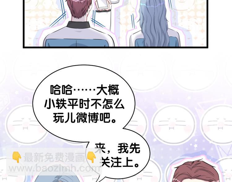 哪裡來的大寶貝 - 第84話 被關注的軼軼(3/3) - 1