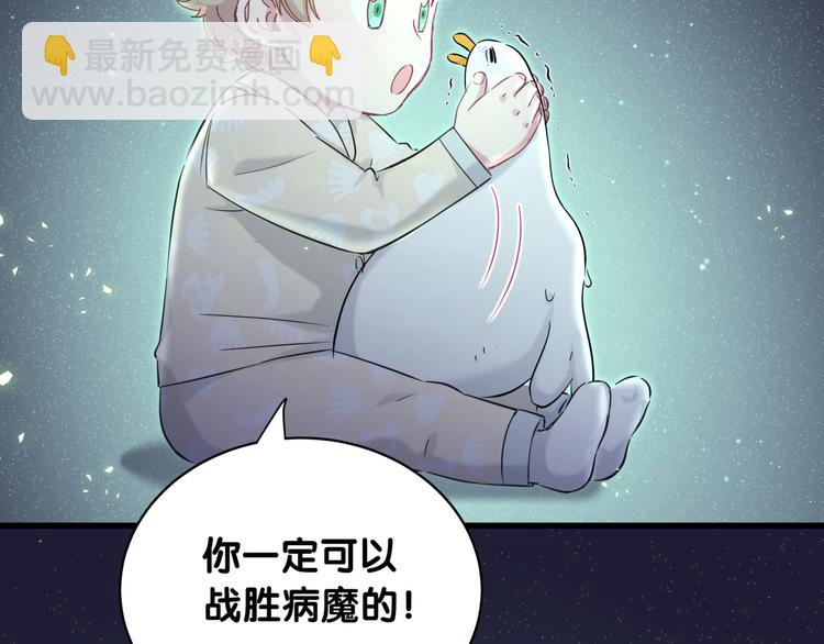 哪裡來的大寶貝 - 第86話 我會一直爲你加油(3/3) - 5