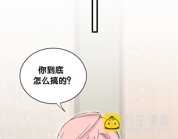 哪裡來的大寶貝 - 第86話 我會一直爲你加油(1/3) - 8