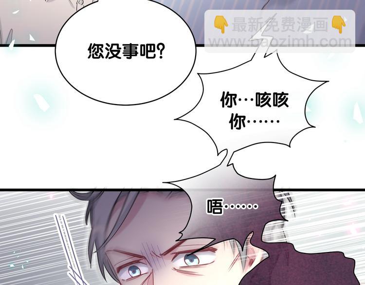 哪裡來的大寶貝 - 第86話 我會一直爲你加油(2/3) - 6