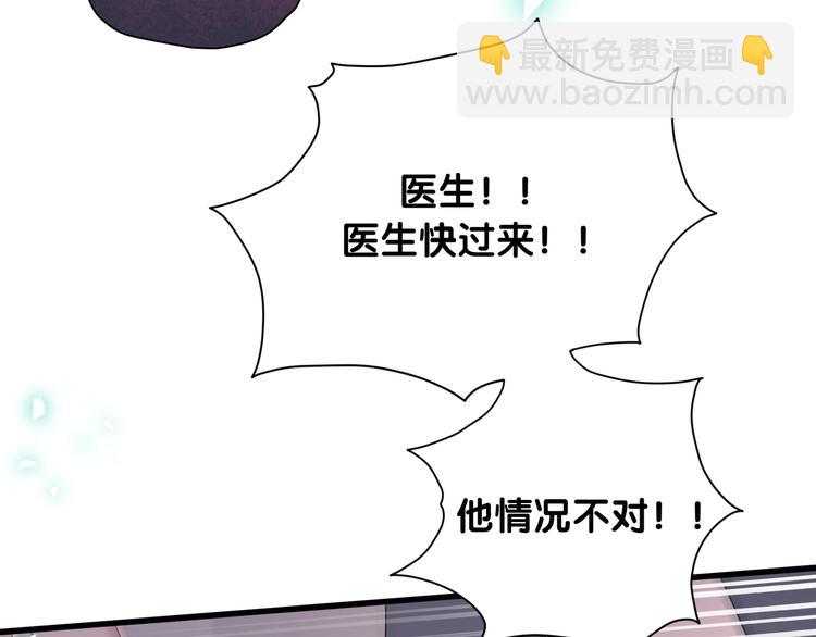 哪裡來的大寶貝 - 第86話 我會一直爲你加油(2/3) - 1