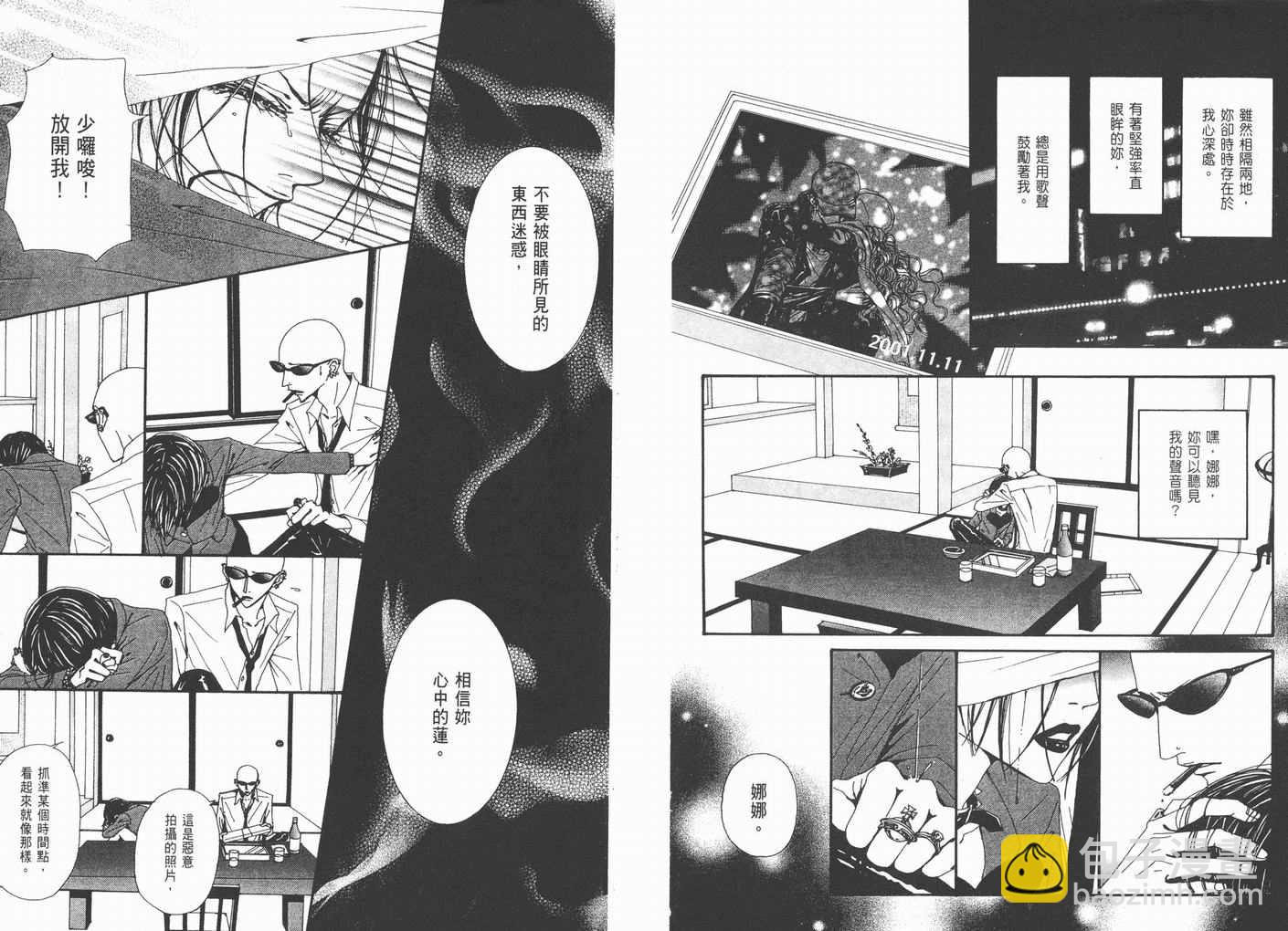 NANA - 第15卷(1/2) - 5