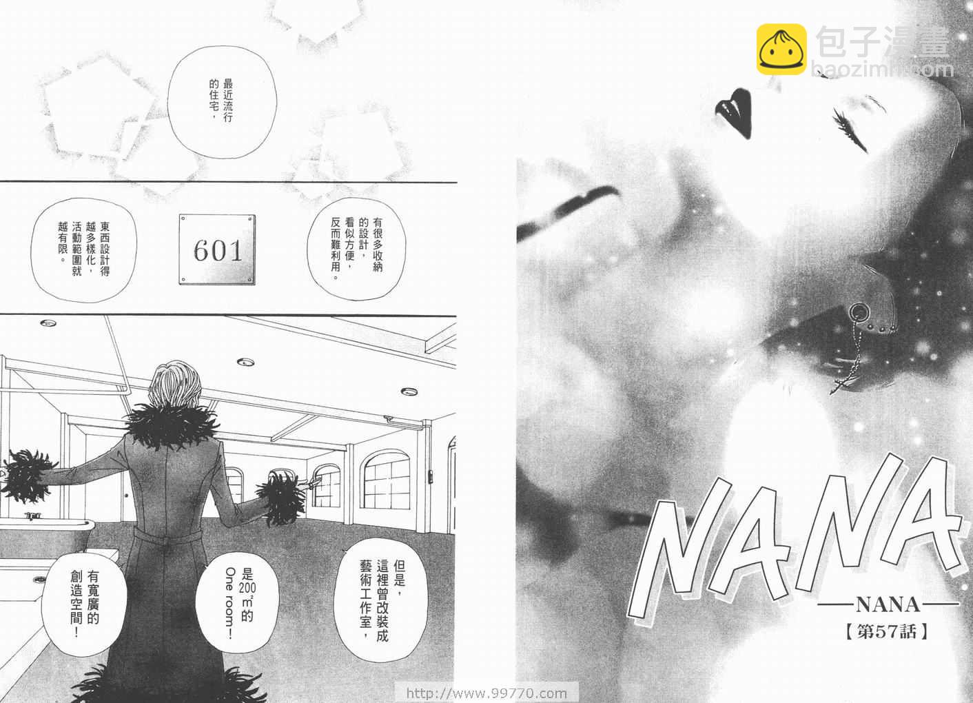 NANA - 第15卷(2/2) - 1