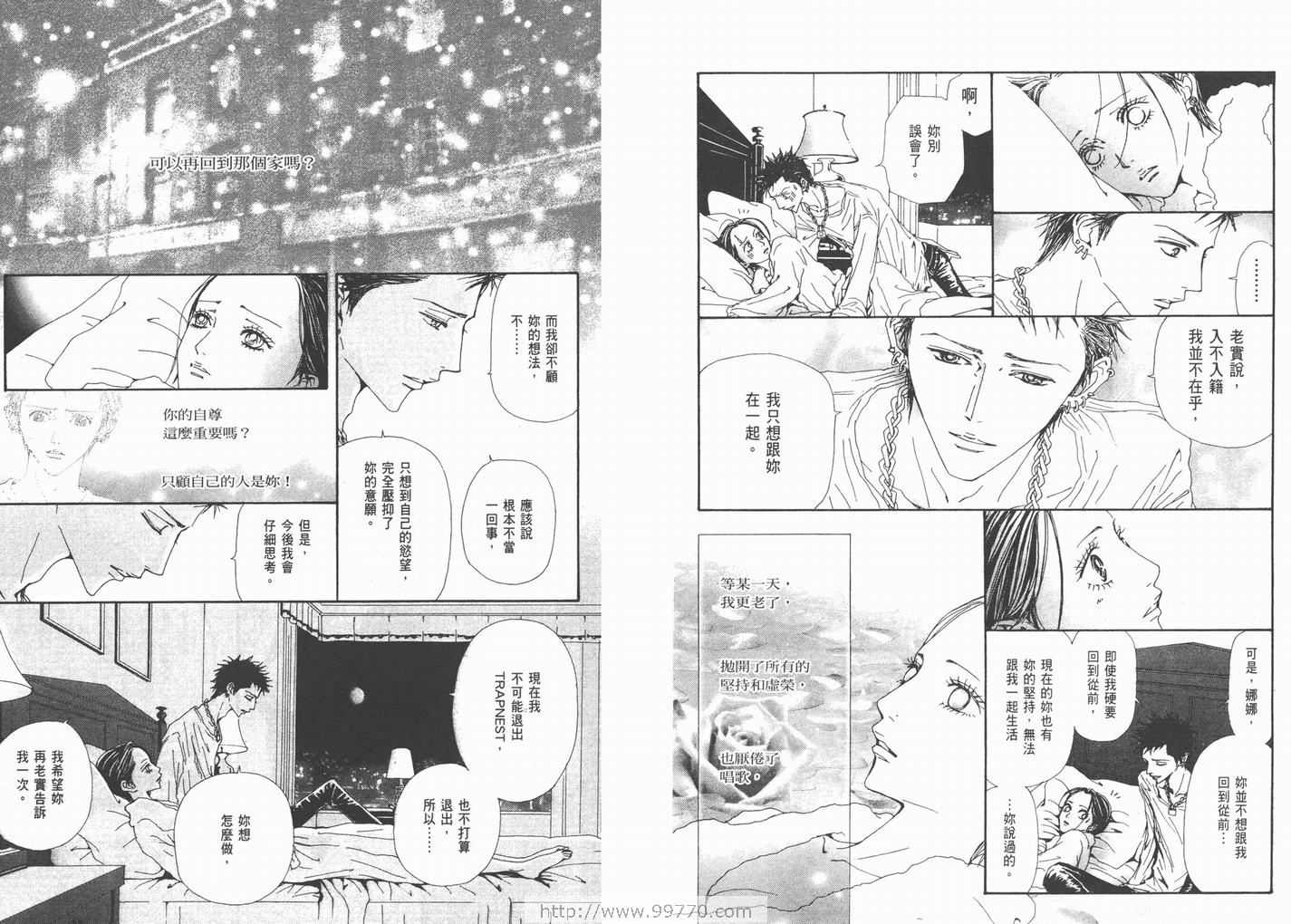 NANA - 第15卷(2/2) - 6