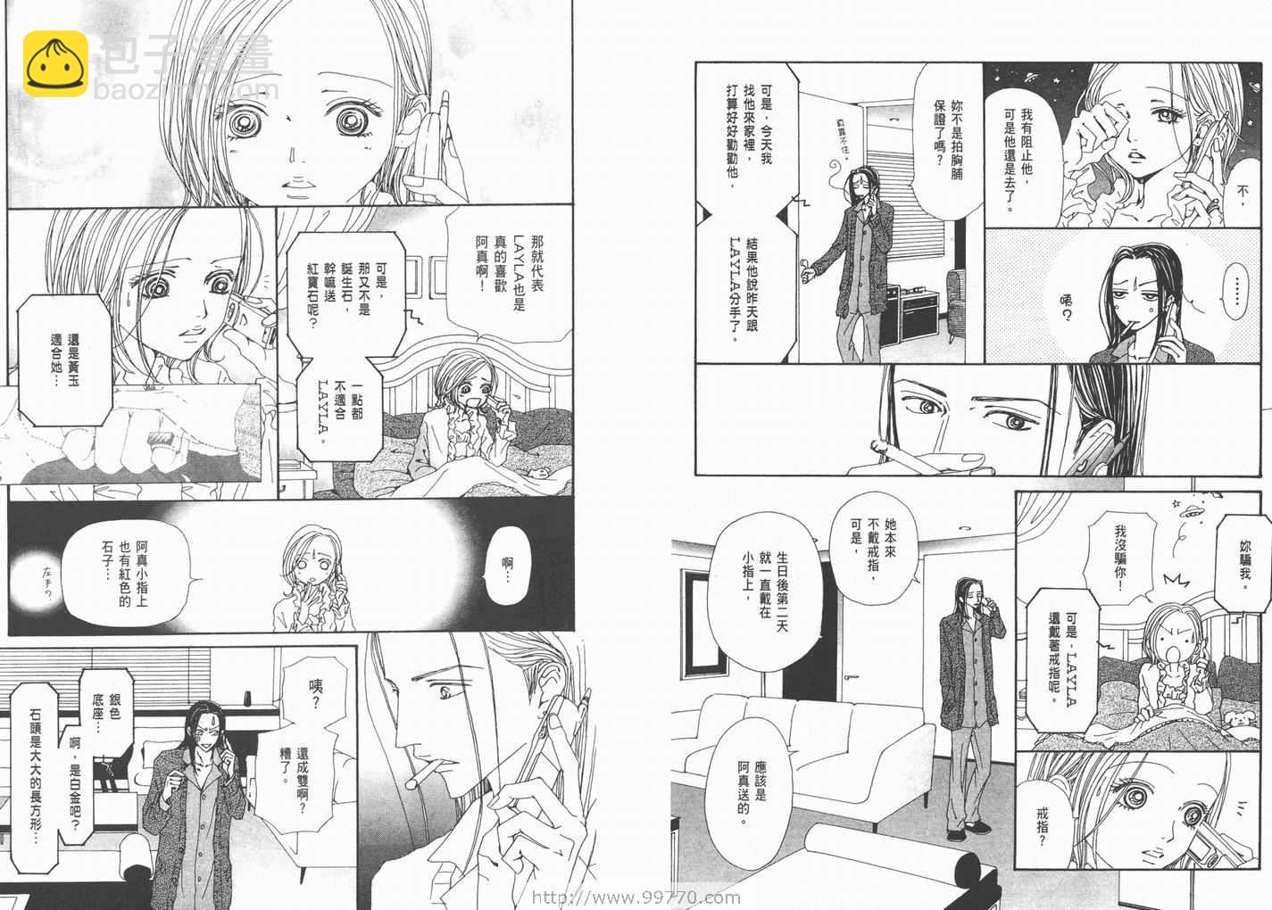 NANA - 第15卷(2/2) - 8