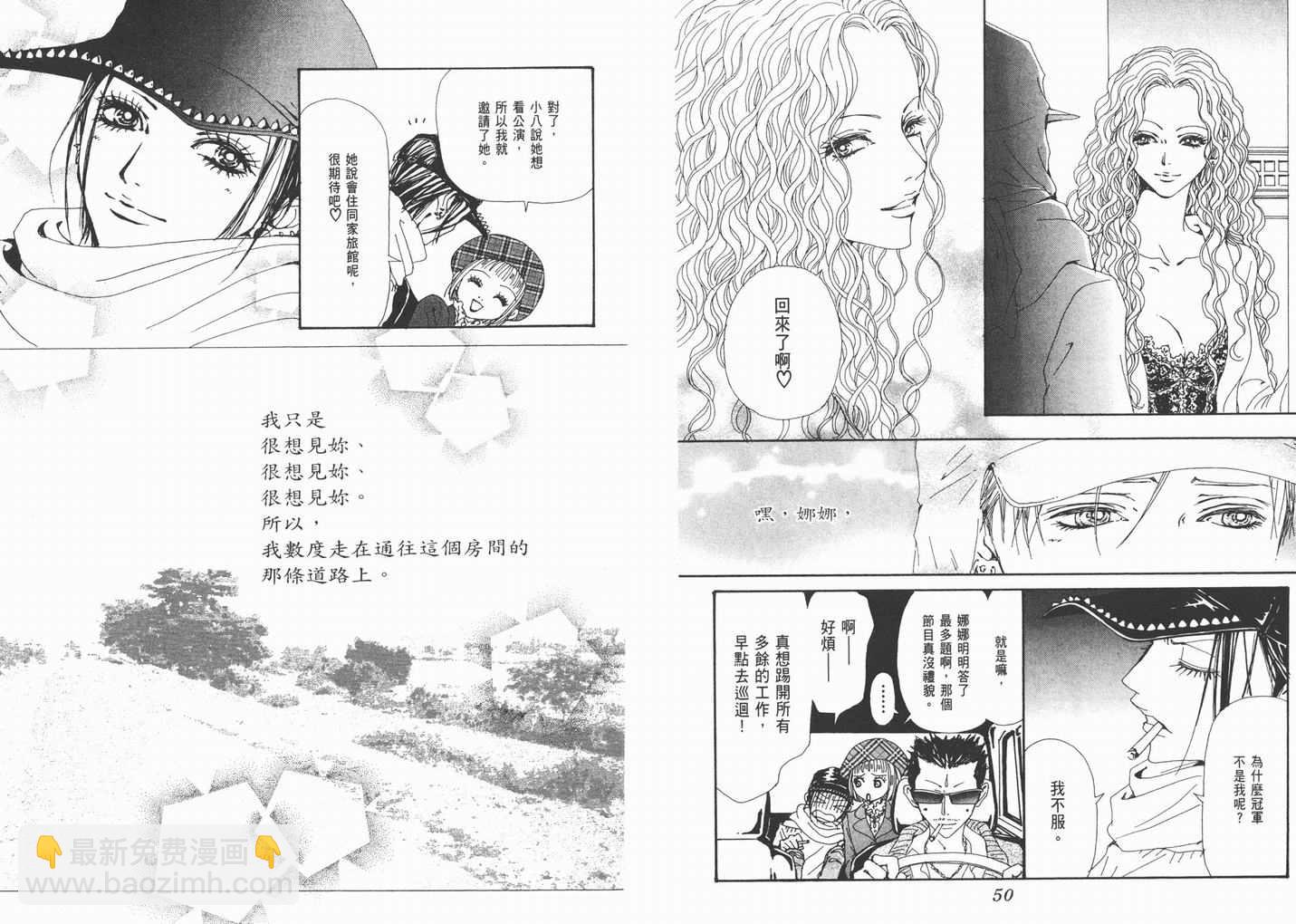 NANA - 第17卷(1/2) - 3