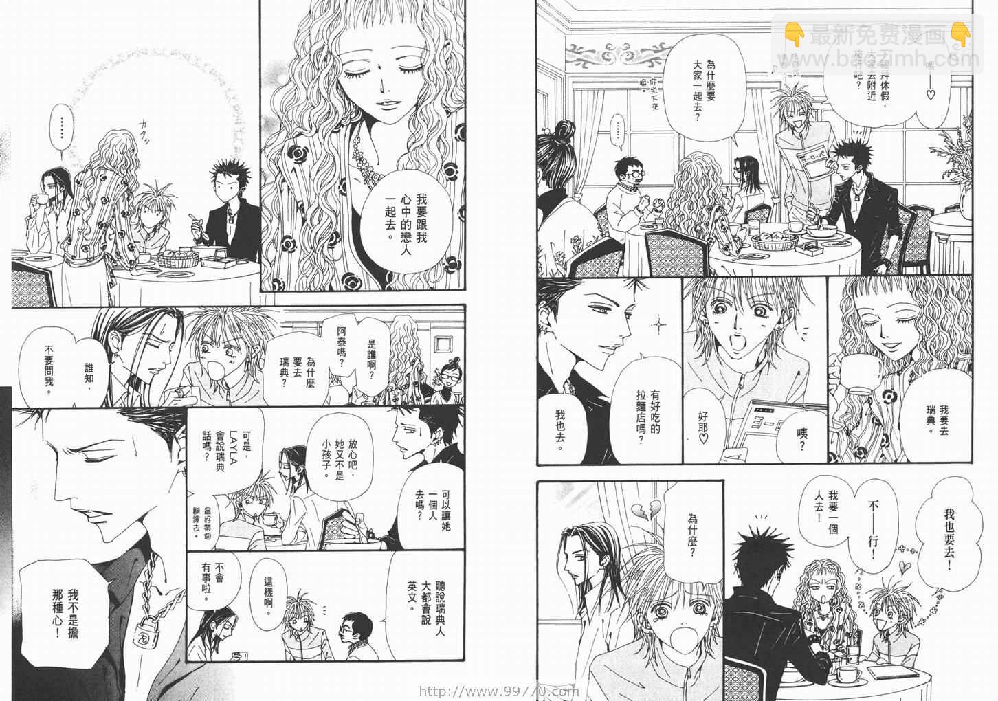 NANA - 第17卷(1/2) - 7