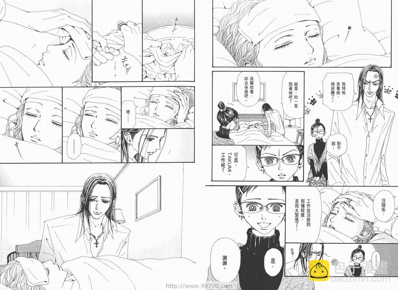 NANA - 第17卷(2/2) - 3