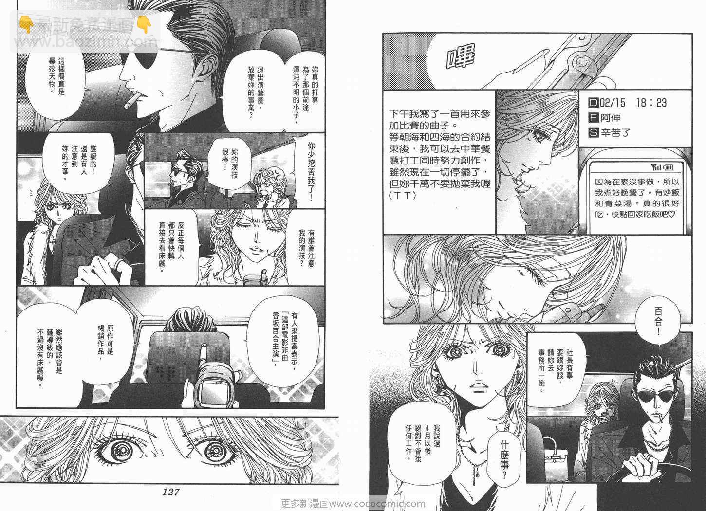 NANA - 第19卷(2/2) - 3