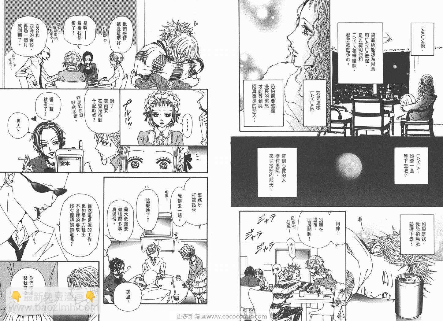 NANA - 第19卷(2/2) - 4