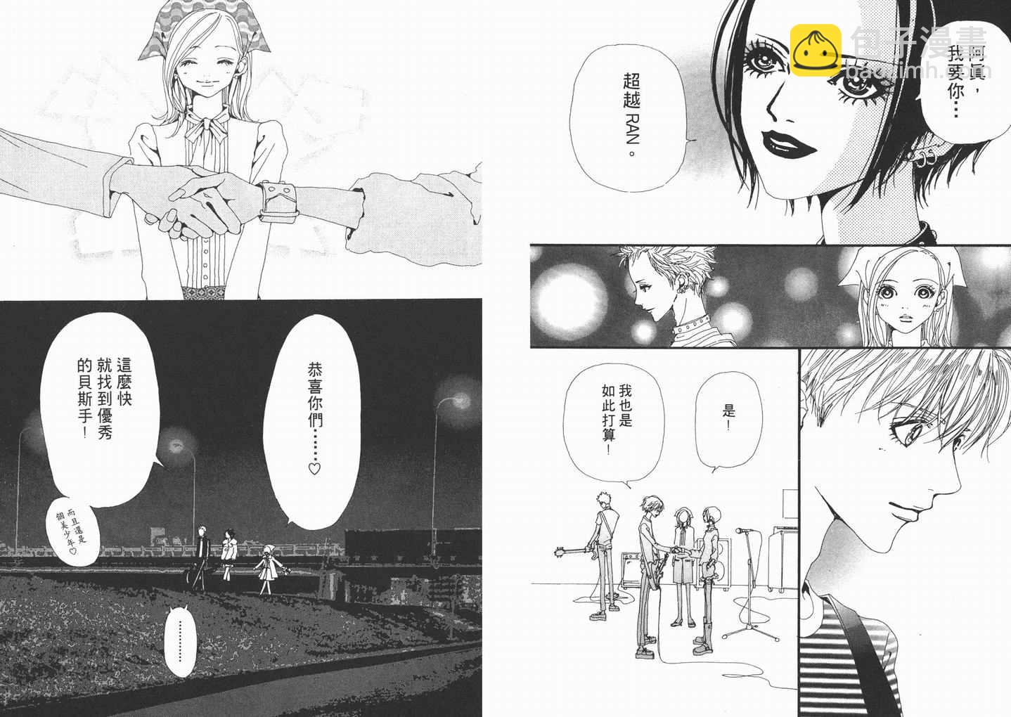 NANA - 第3卷(1/2) - 6