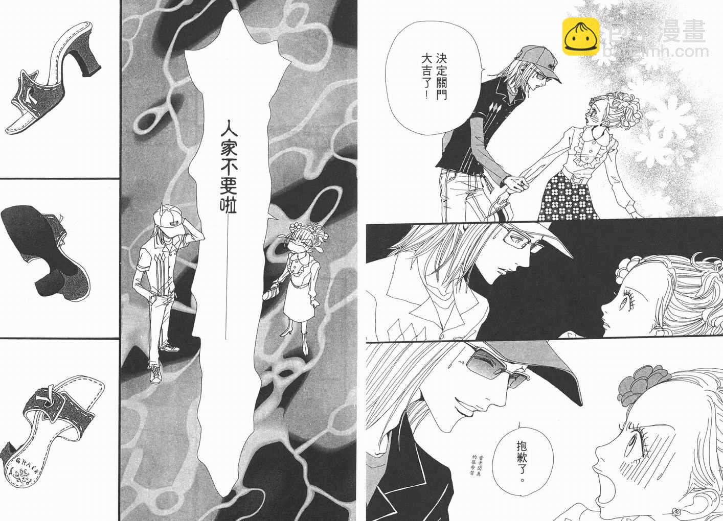 NANA - 第3卷(1/2) - 7