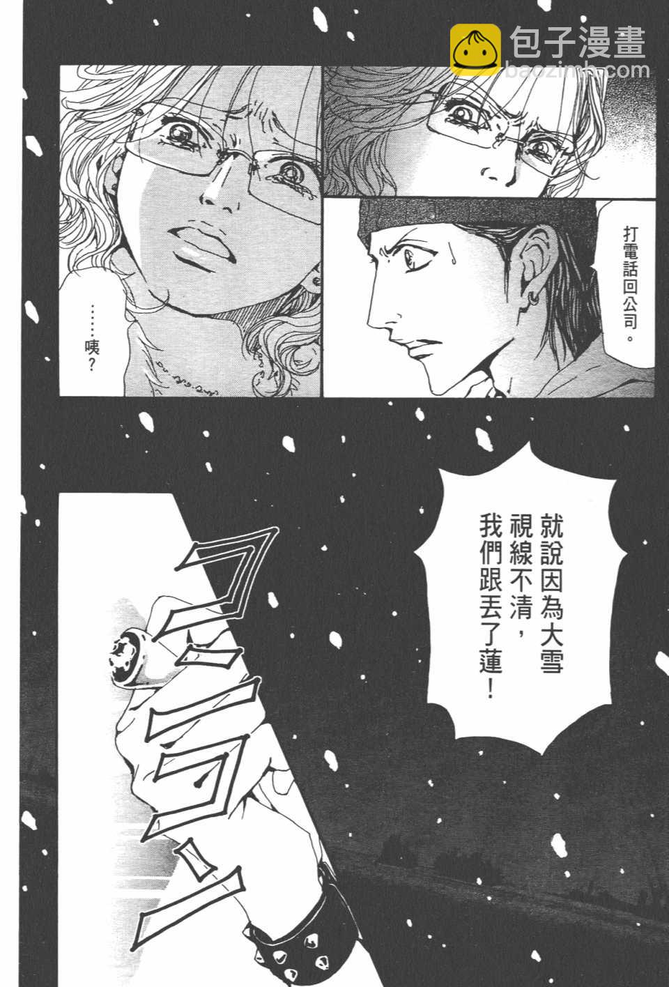 NANA - 第21卷(1/4) - 7