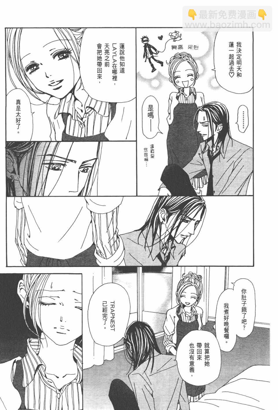 NANA - 第21卷(1/4) - 8