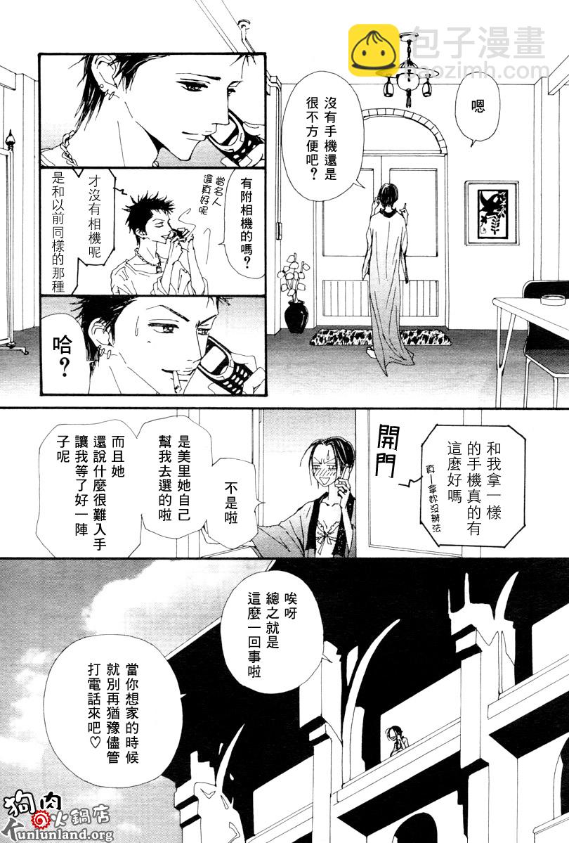 NANA - 第60话(1/2) - 7