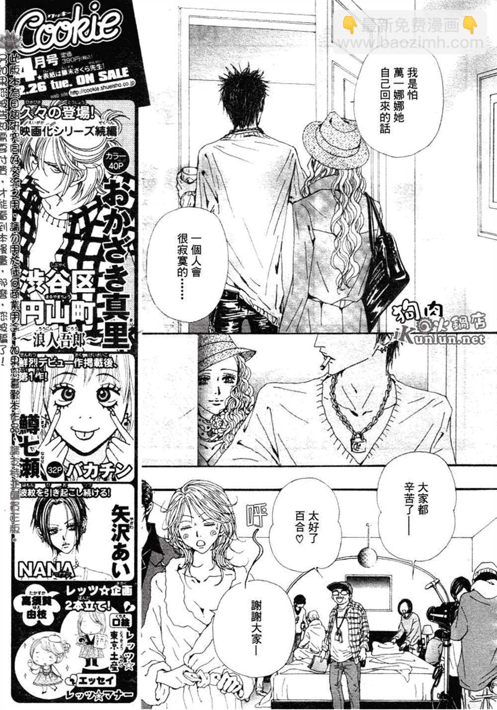 NANA - 第72話 - 3