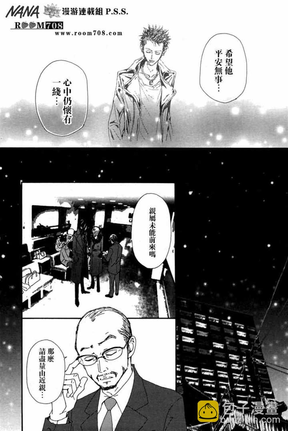 NANA - 第78話(2/2) - 5
