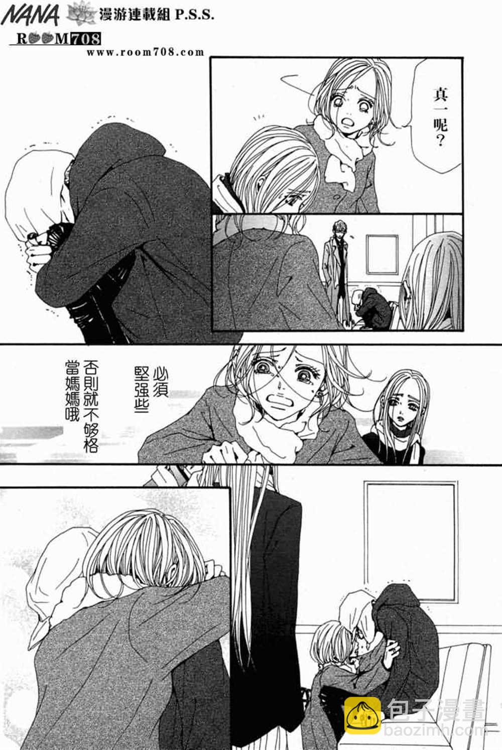 NANA - 第78話(2/2) - 2