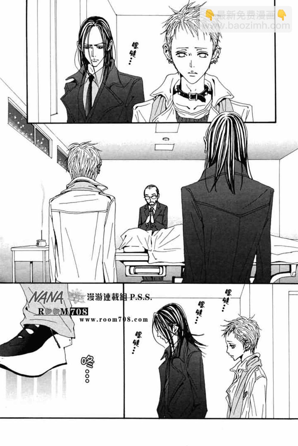 NANA - 第78話(2/2) - 2