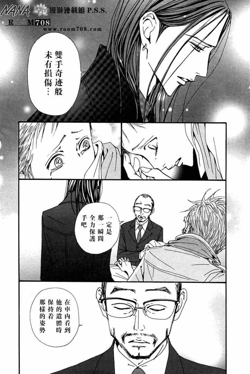 NANA - 第78話(2/2) - 5