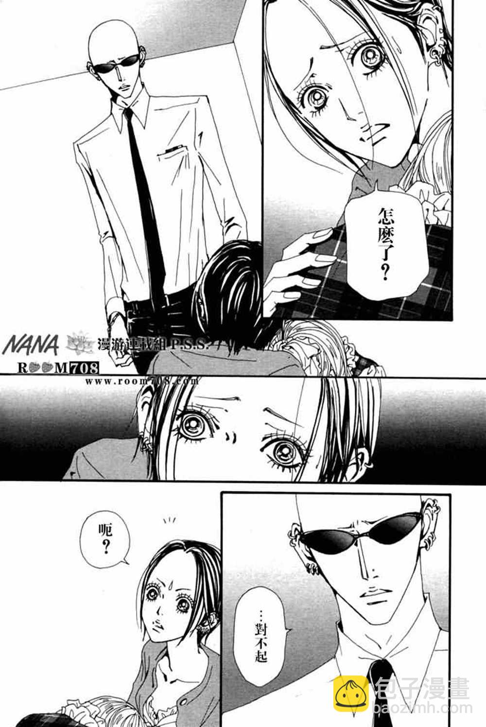 NANA - 第78話(2/2) - 4