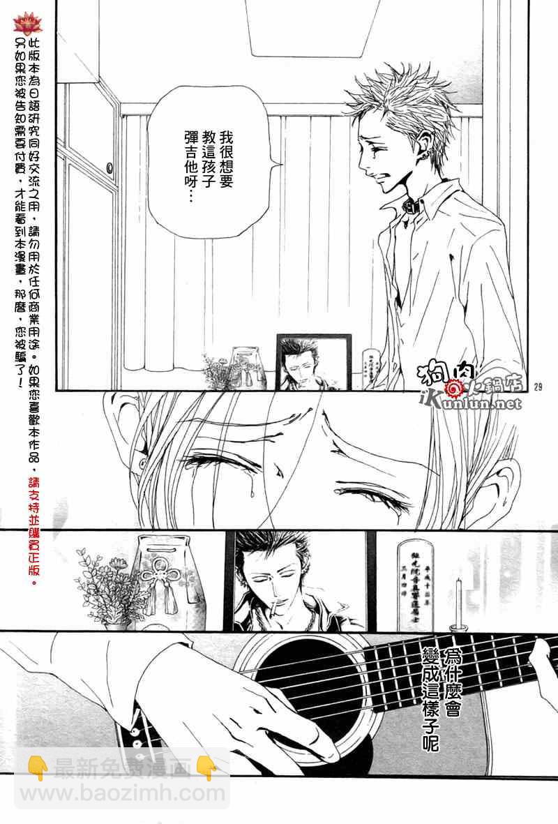 NANA - 第82話 - 2