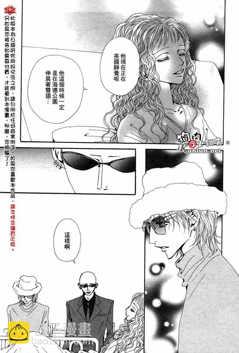 NANA - 第82話 - 1