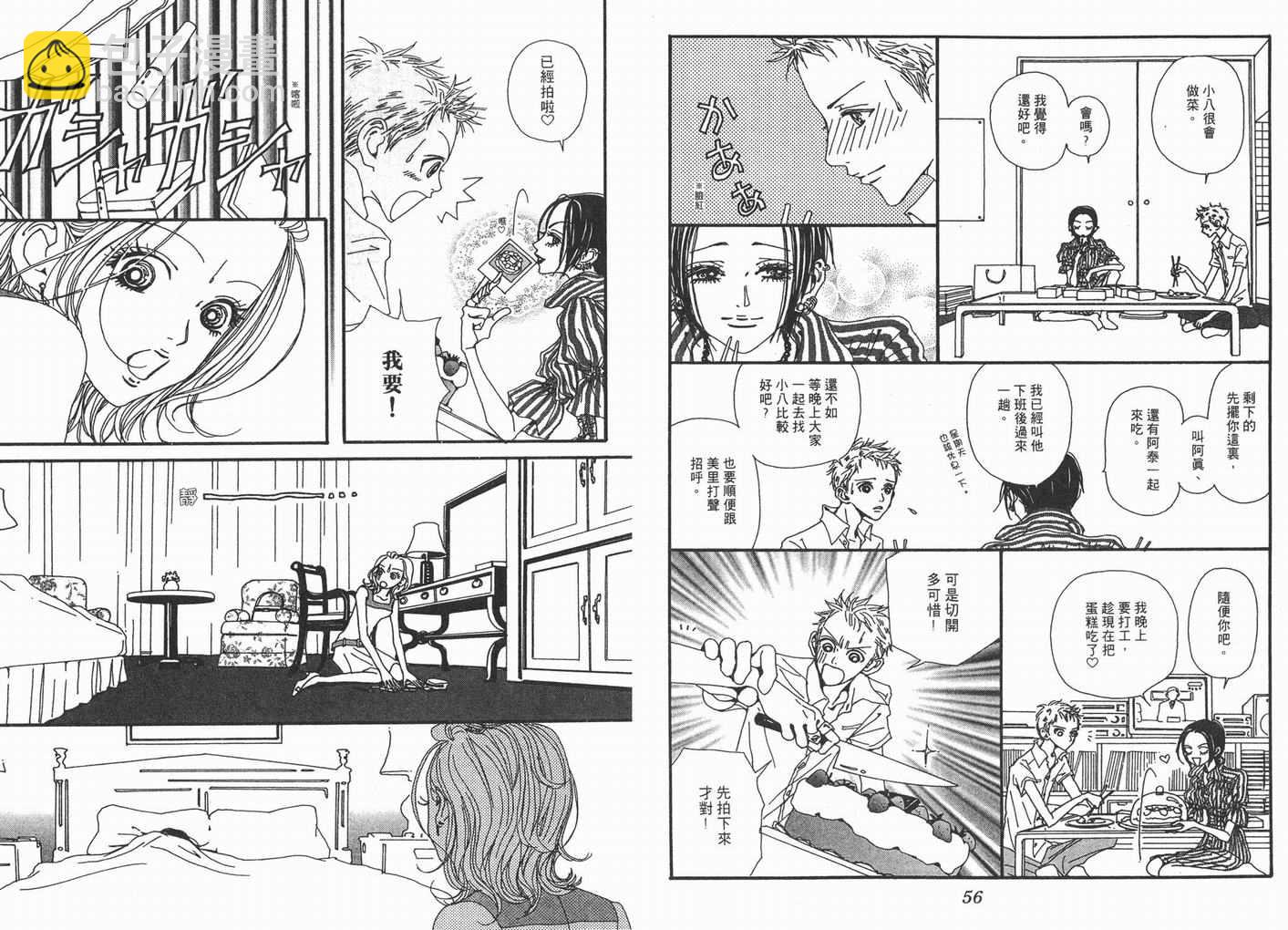 NANA - 第7卷(1/3) - 6