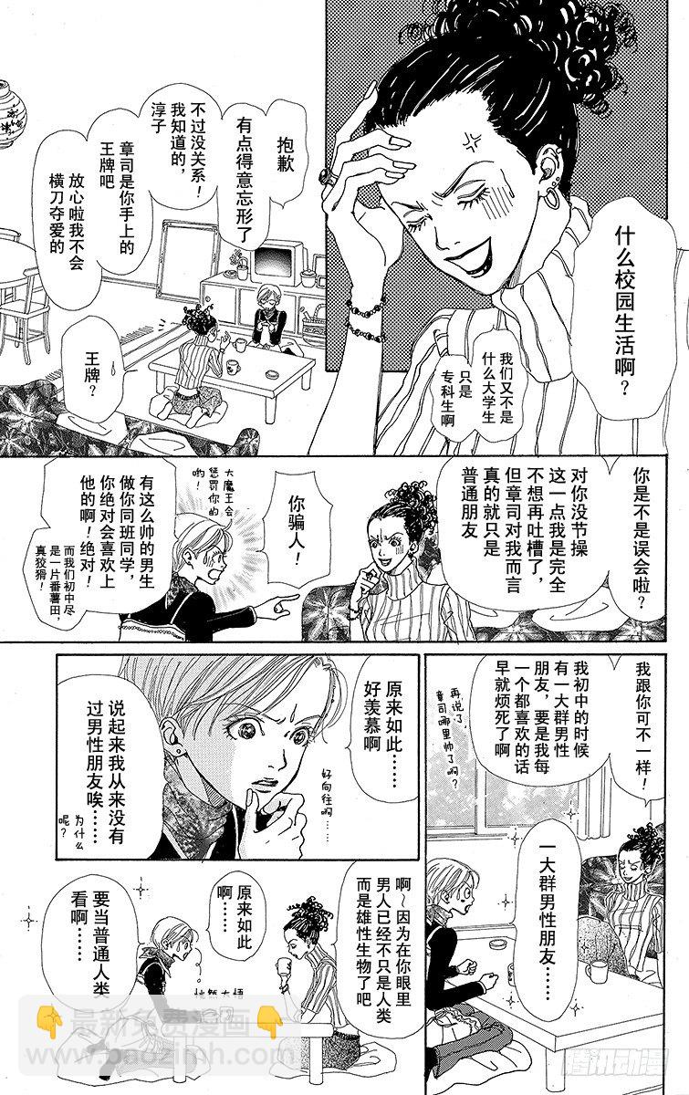 小松奈奈(1/3)-第1话